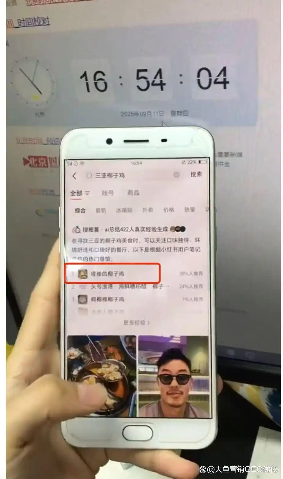 黄南小红书ai搜索优化